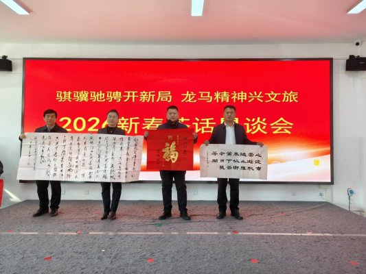 德州精品旅游促进会举办2026杨家圈年货大集暨新春茶话恳谈会、送福送春联活动
