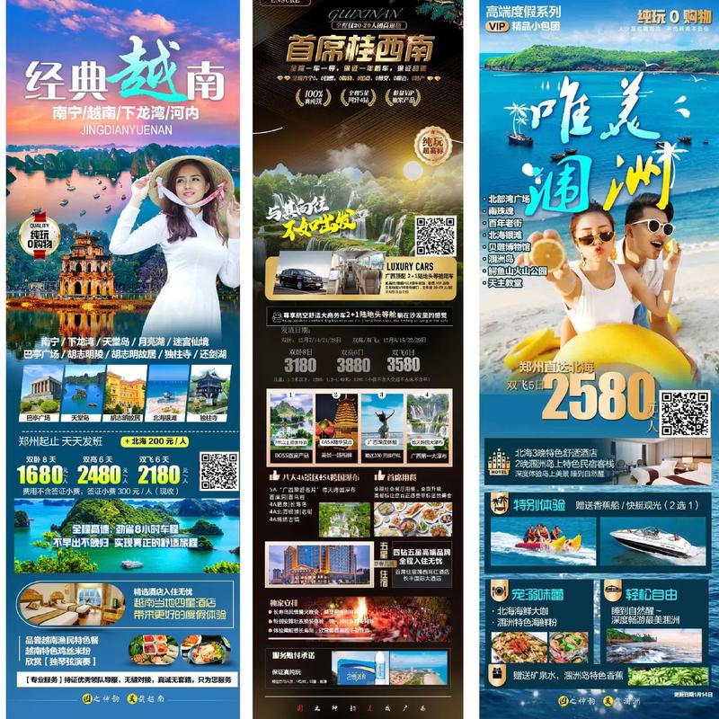 多样创意之旅 国内旅游线路全攻略|健康·环保出行指南